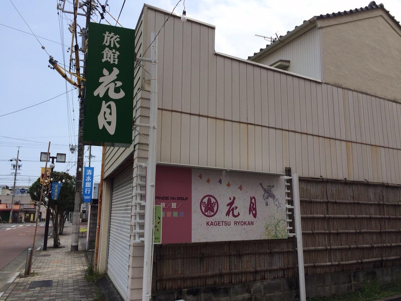 Kagetsu Ryokan Sizuoka Kültér fotó